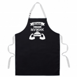 Фартух "Чоловік сказав, чоловік приготував" - image-0
