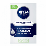 Aftershave balm, 100 ml, for delicate skin - image-0