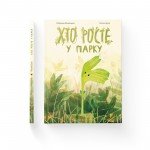 BOOK WHO GROWS IN THE PARK - KATERYNA MIKHALYTSINA OLD LION PUBLISHING HOUSE - image-0