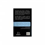 THE BOOK WHAT IS SUCCESS WORTH. LESSONS TO ACHIEVE PERFECTION - STEPHAN SCHWARTZMAN BOOKCHEF (9789669935656) - image-2